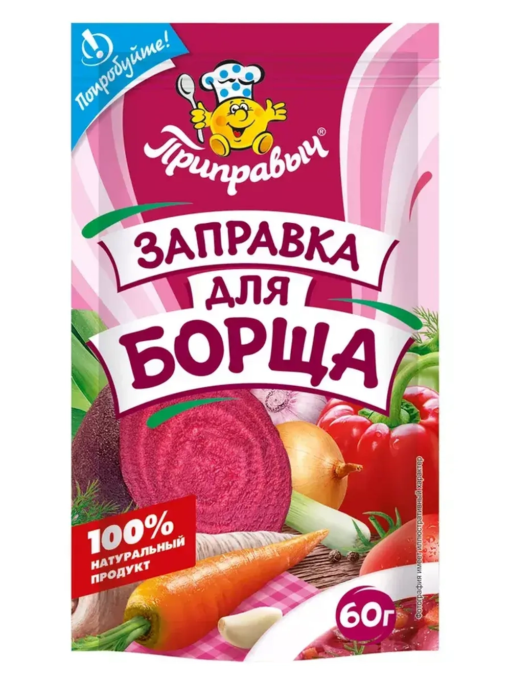 Приправы для Борща, для Супа 60 г * 2 шт