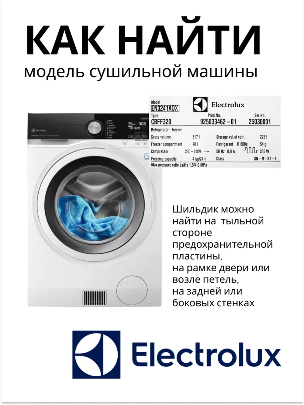 Ролик бака для сушильной машины