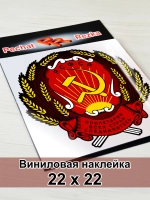 Герб РСФСР Серп и молот Пролетарии