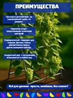 Шпалера садовая Агросфера длина 282 см