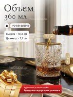 Набор стаканов "Снежинка" хрусталь 360 мл 6 шт
