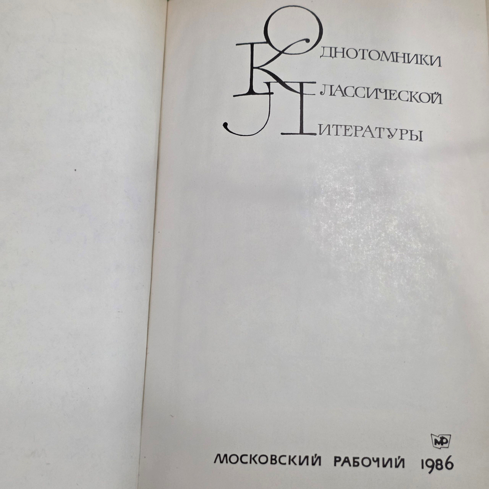 Книга "Русский сонет"
