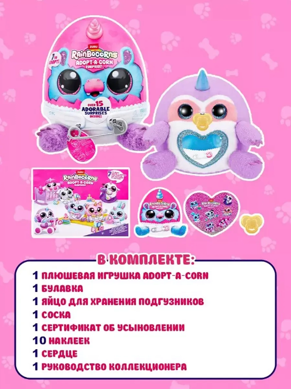 Мягкая игрушка Зуру Rainbocorn Adopt A Corn Бегемот