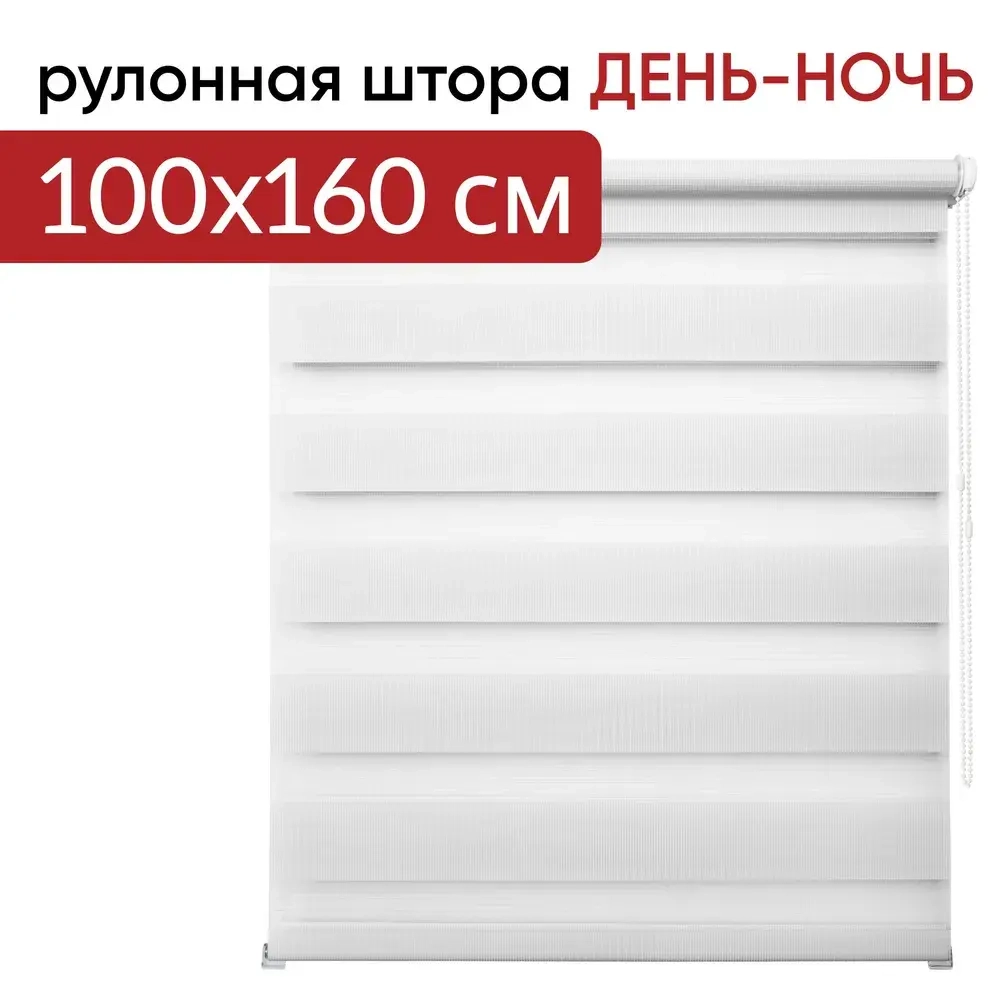 Рулонная штора - День-Ночь - Ткань: "Канзас" - цвет: белый (8920)