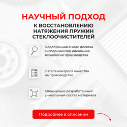 Натяжители пружин стеклоочистителей Toyota HARRIER (IV) [Кузов: AXUH8#, MXUA8#] 2020-2023 (ND1)