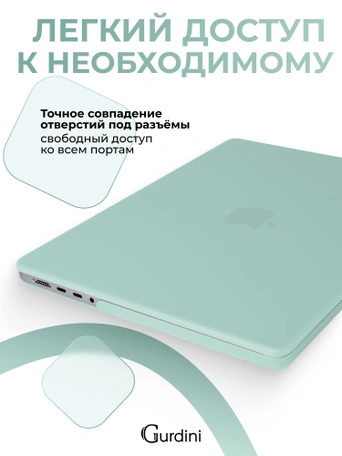 Чехол накладка Gurdini для Macbook Pro 14.2" 2021 (A2442) пластик матовый Mint