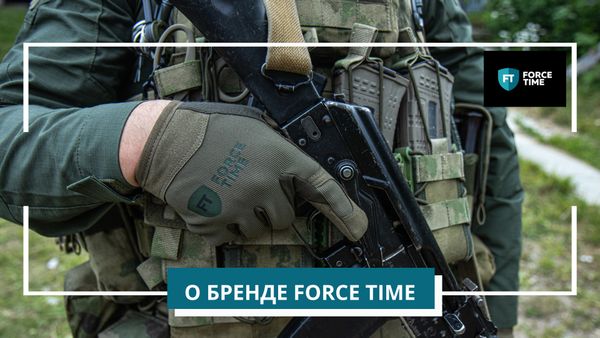 FORCE TIME — тактические перчатки, произведённые в России FORCE TIME — тактические перчатки, произведённые в России