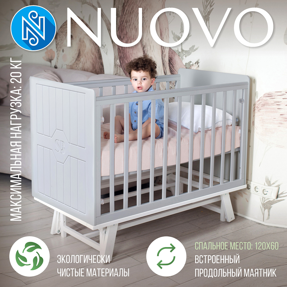 Кровать детская Sweet Baby Nuovo Серый/Белый с маятником