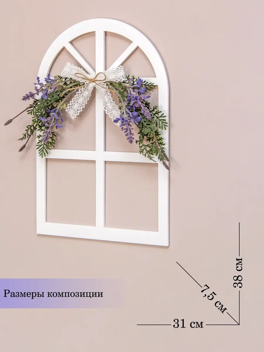 Панно на стену для интерьера декоративные 38*31 см