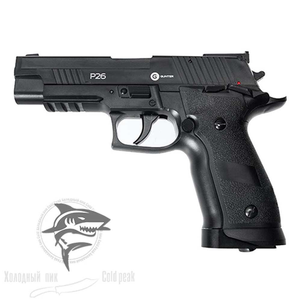 Пневматический пистолет Gunter P26 (Sig Sauer p226)