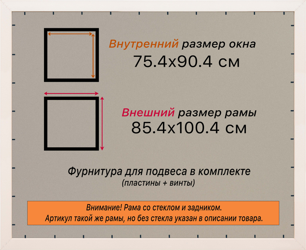 Рамка 75x90 для постера и фотографий