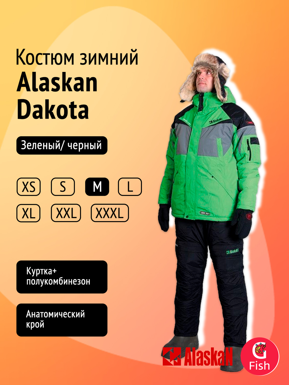 Костюм зимний Alaskan Dakota красный/серый/черный XS (куртка+полукомбинезон)