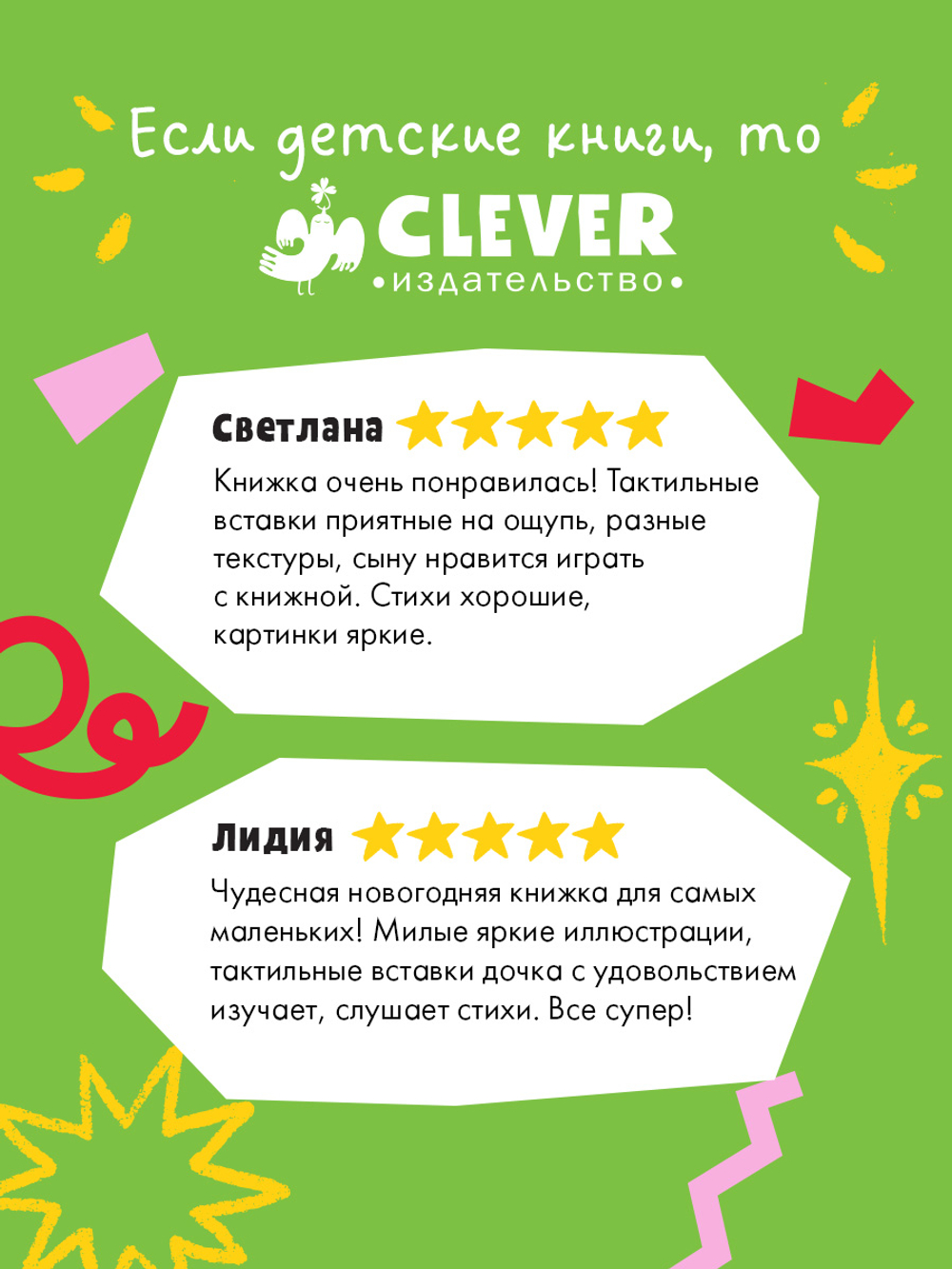 Тактильные книжки. Новый год