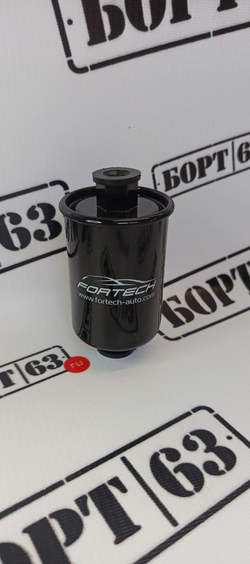 Фильтр топливный FORTECH FF-008