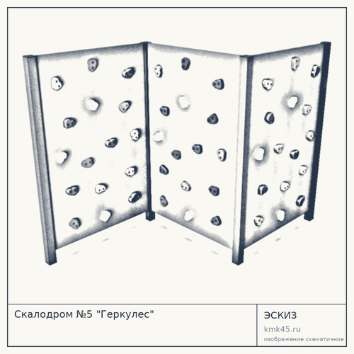 Скалодром №5 "Геркулес"