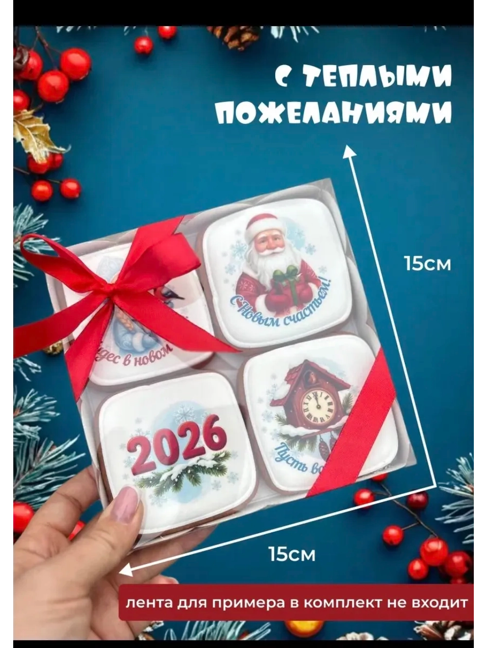 Новогодний подарочный набор имбирных пряников