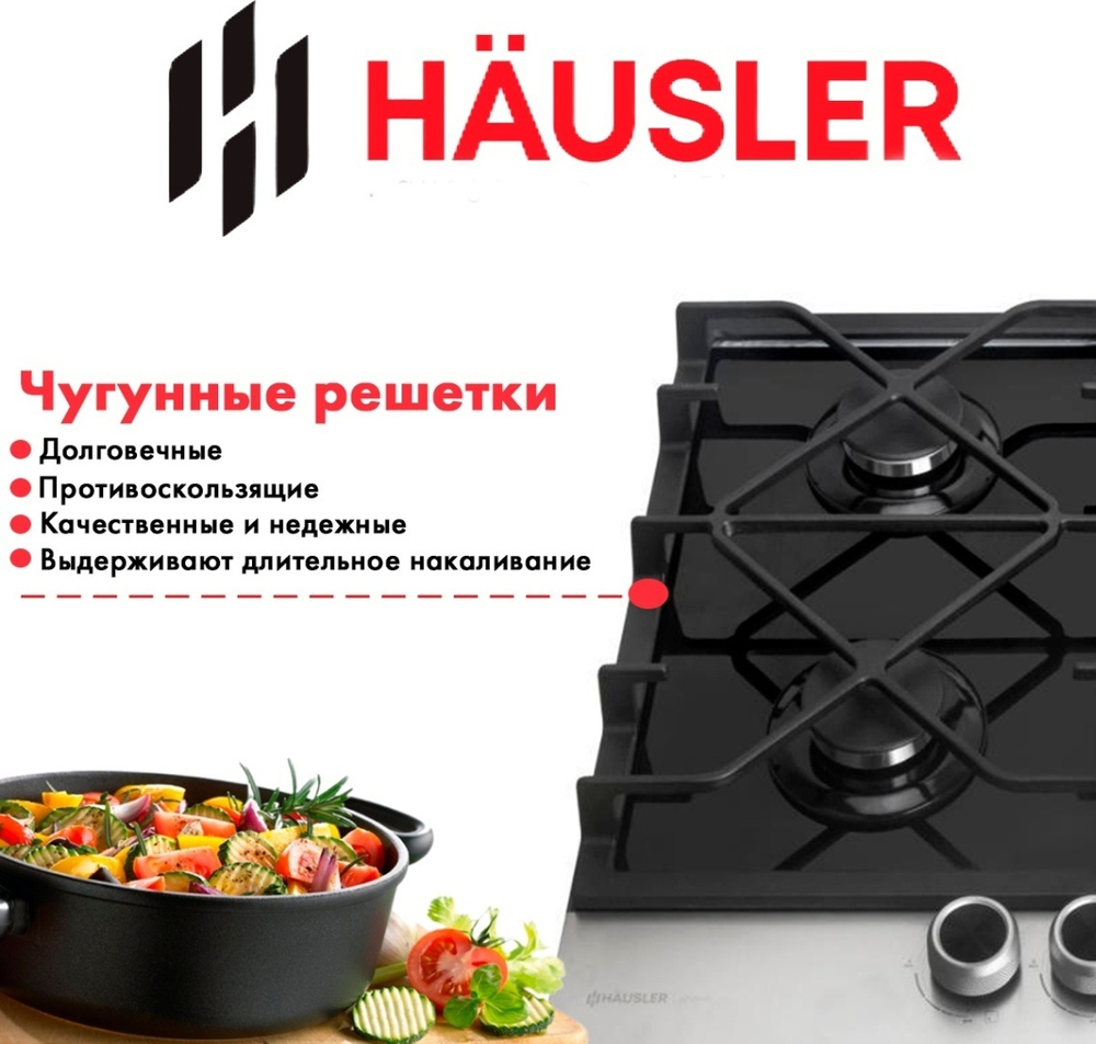 Варочная поверхность Hausler HLS-60-BCK-WK ГАЗОВАЯ