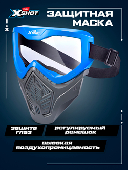 Бластер X-Shot Защитная Маска