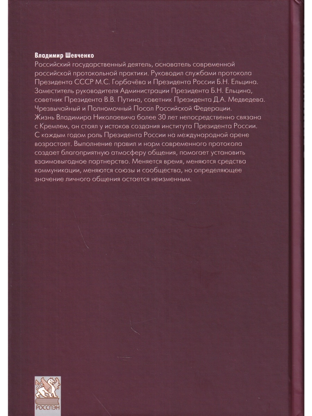 О времени и о себе. Размышления на избранные темы