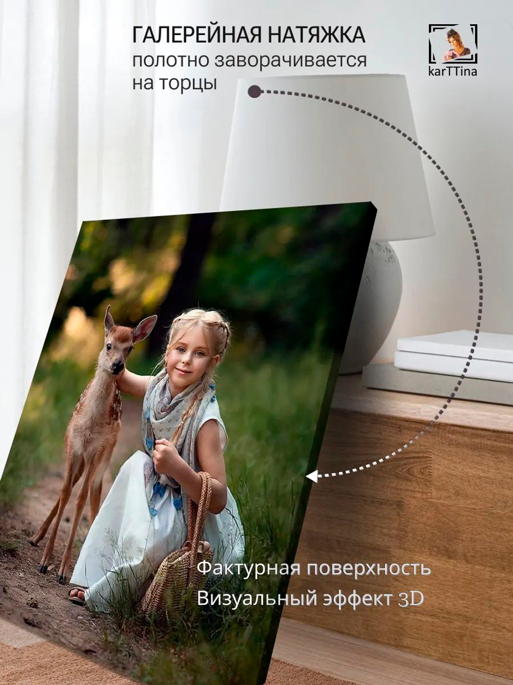 Картина "Девочка и олененок", галерейная 50х70см 1шт.