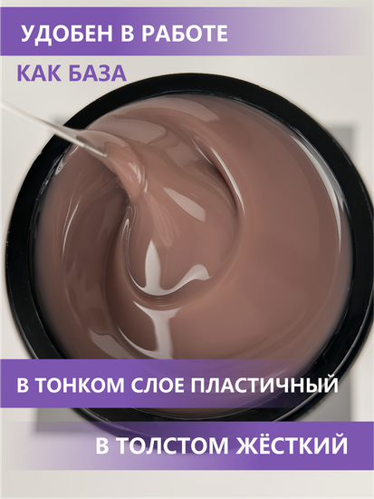 Жидкий бескислотный гель Enigmanic SMART gel 52 15 мл.