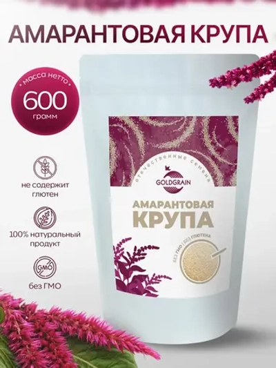 Амарантовая крупа, 600 гр