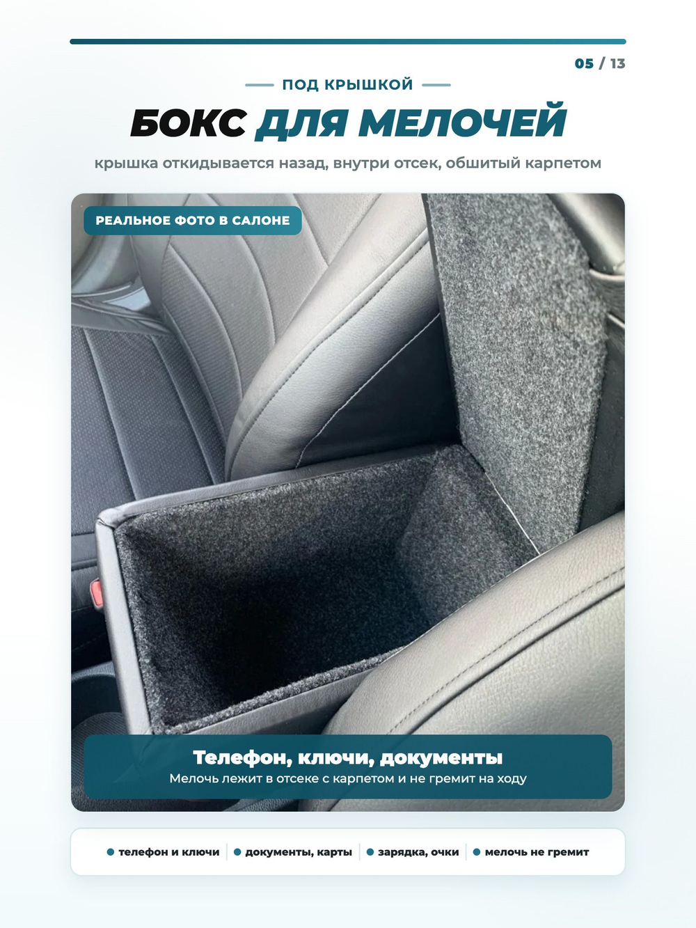 Подлокотник Сузуки Витара / Эскудо (2014-2023)