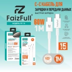 Кабель FaizFull FR118 Type-C-Type-C 60W 1м Nylon White