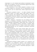 Из архива Эраноса 1935. Восточно-западный символизм и психологическая работа