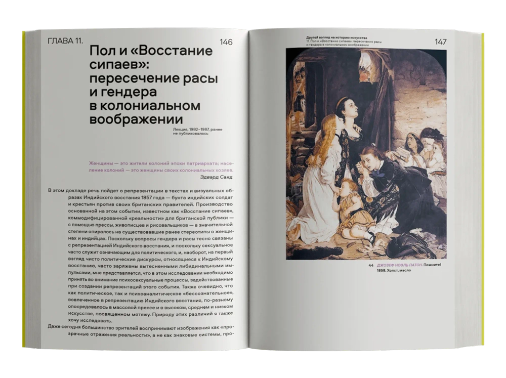 Изобрести современность