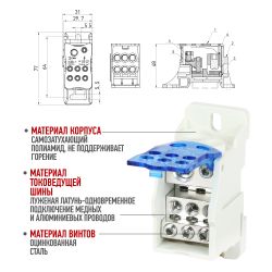Распределительный блок на DIN-рейку ЭРА NO-122-40 РБД-125А | Блоки распределительные РБД