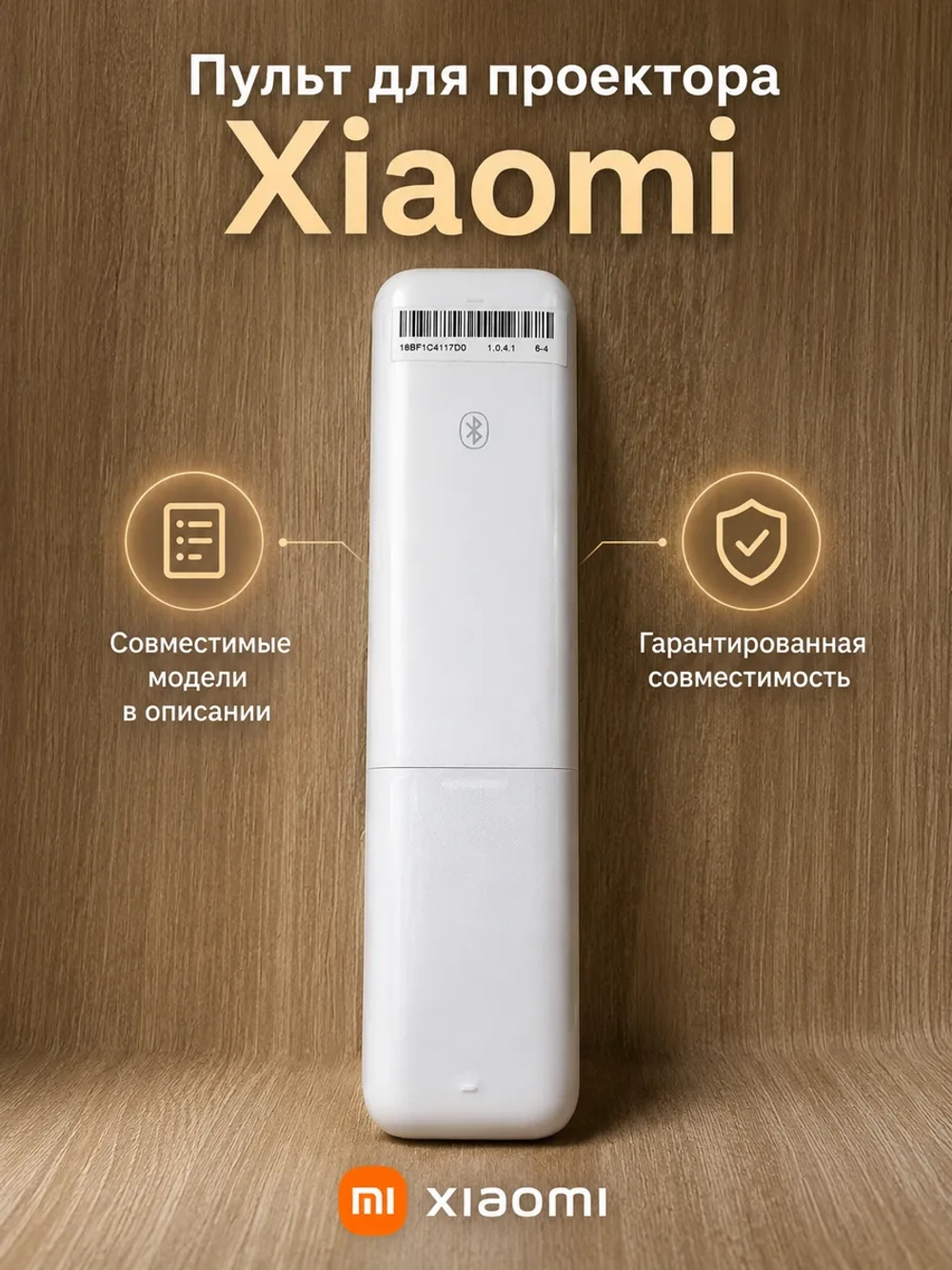 Беспроводной смарт-пульт дистанционного управления с Bluetooth и голосовым вводом для проекторов и лазерных Smart TV телевизоров Xiaomi, Mi, Mijia, HUAYU PDU1229 (YKF429-004, VER.23, MI-Ver.23, 1229, M055MGN, MJJGYY02FM, YKF429004, 1694890049)