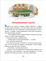 Драгунский В. Денискины рассказы (илл. Громовой)