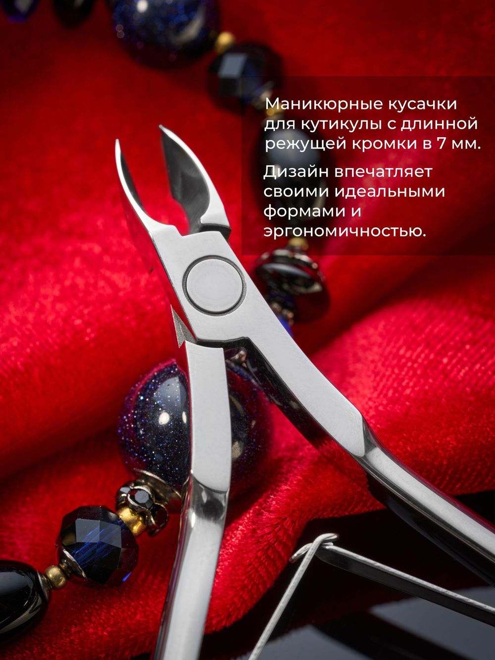 Schere Nagel Кусачки для кутикулы MD-37