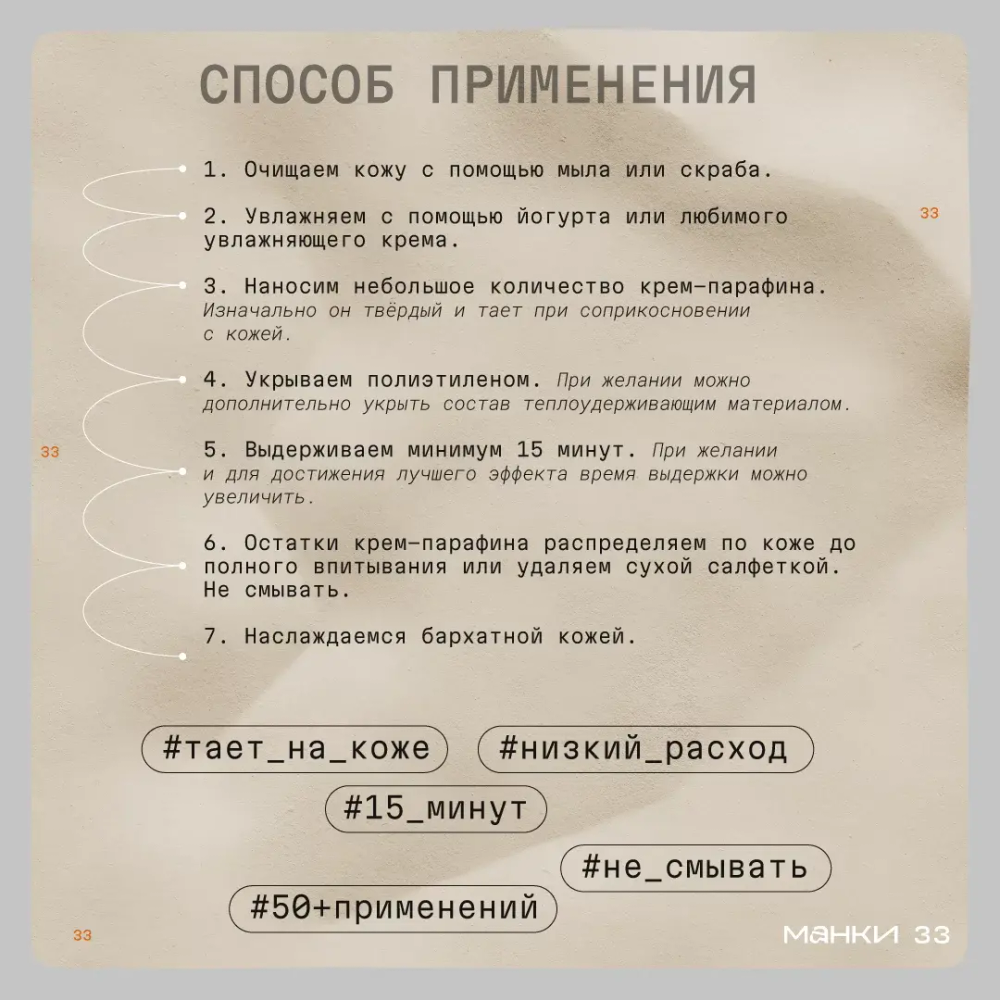 Крем-парафин Поэзия Порыва 120мл