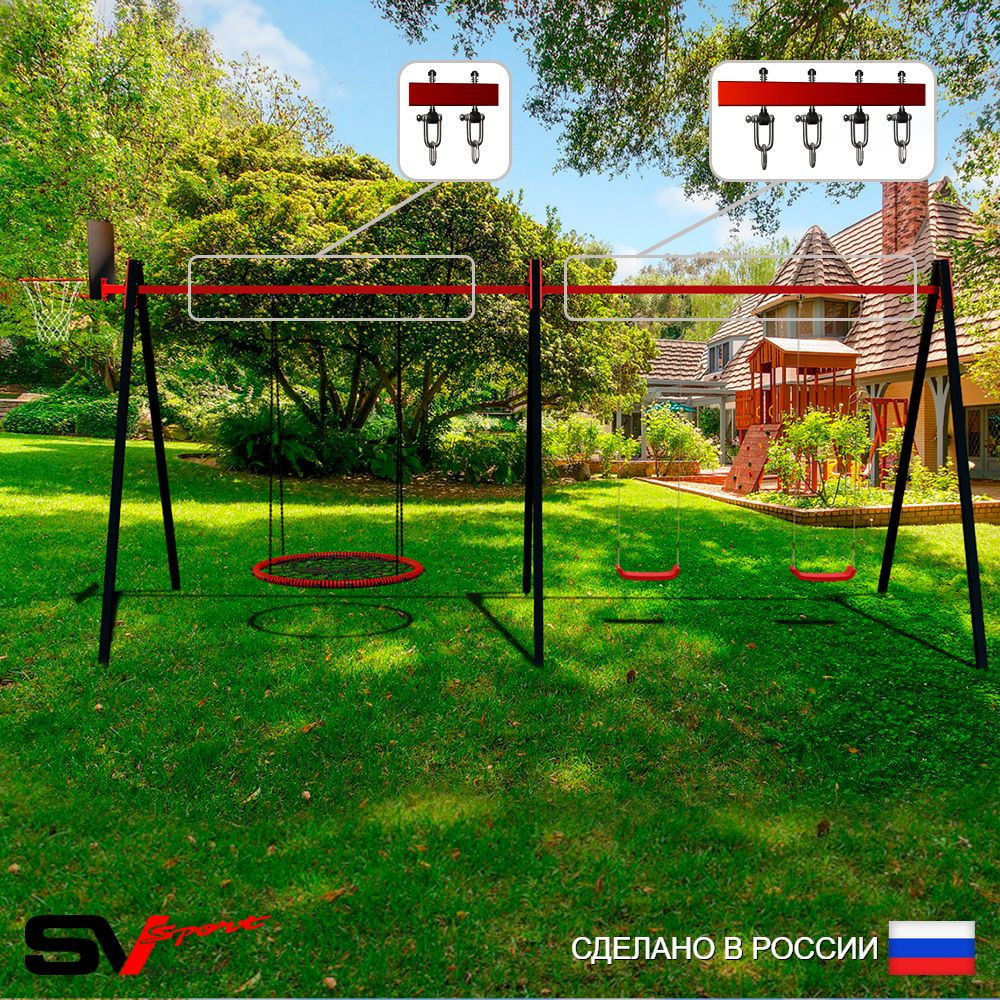 Уличные качели Sv Sport Maxi х 2 УК306.3КВ3 (5.4м/Щит баскет/Гнездо 80см/"Лодочка" 2шт/Подвесы на втулке 3к)