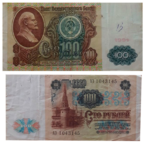 Банкнота 100 рублей 1991 XF- (серия АЗ)