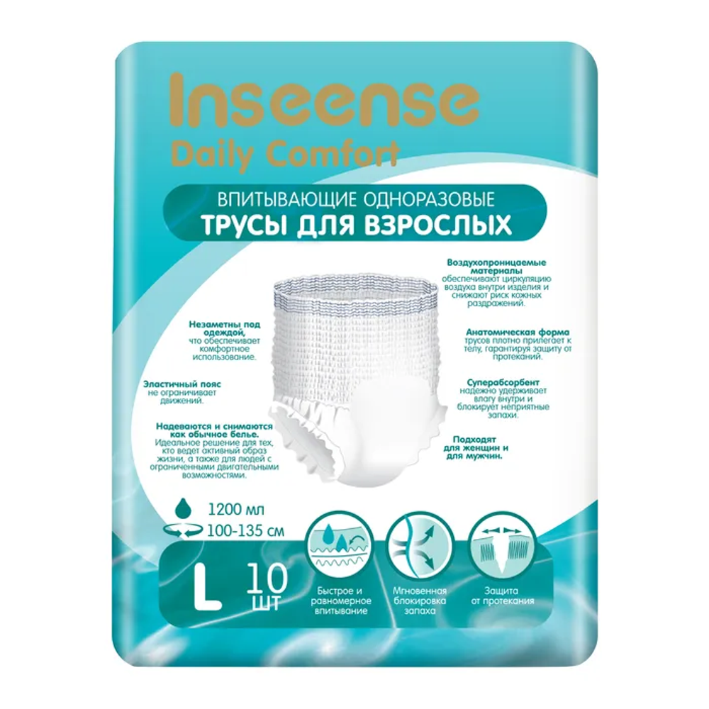 Подгузники-трусики для взрослых INSEENSE Daily Comfort L, 10 шт