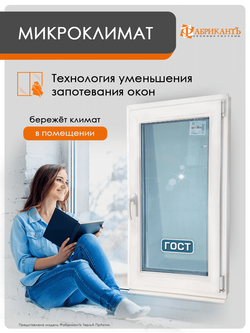 Пластиковое окно 1000 х 1000 ТермА ПрАктик