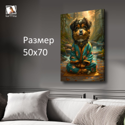 Картина на стену "Медитация" 50х70см 1шт.