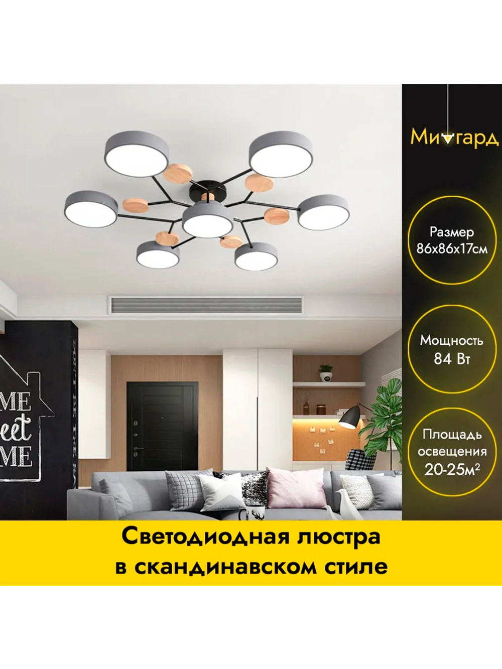 Люстра потолочная светодиодная 8023/6+1GRAY