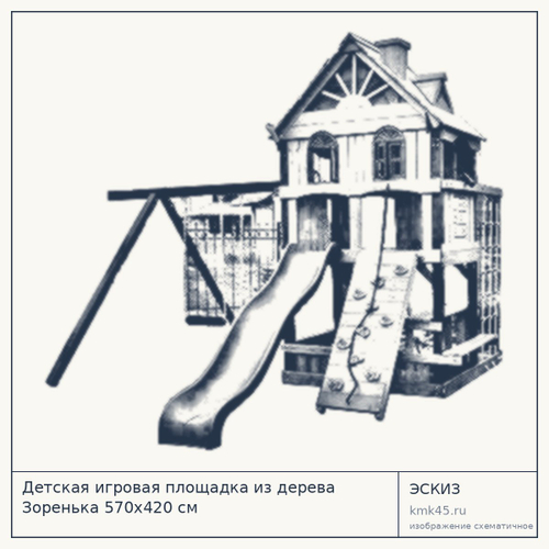 Детская игровая площадка из дерева Зоренька 570x420 см — от 918 000 ₽