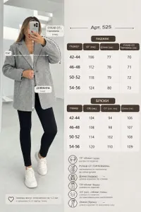 Жакет УК-525 Fabrika