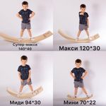 Сибирский борд балансиры доска