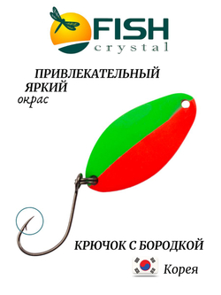 Блесна Fish Crystal TOMI 24 мм 2.5 г на форель цвет 117