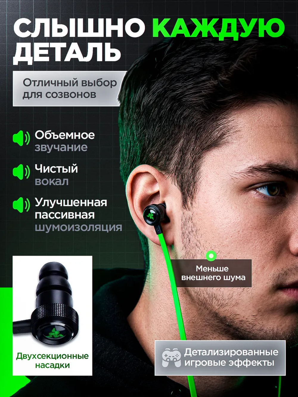 Наушники-вкладыши Razer Hammerhead Pro V2 с игровым микрофоном