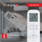 Инверторный кондиционер Energolux GENEVA SAS18G4-AI/SAU18G4-AI