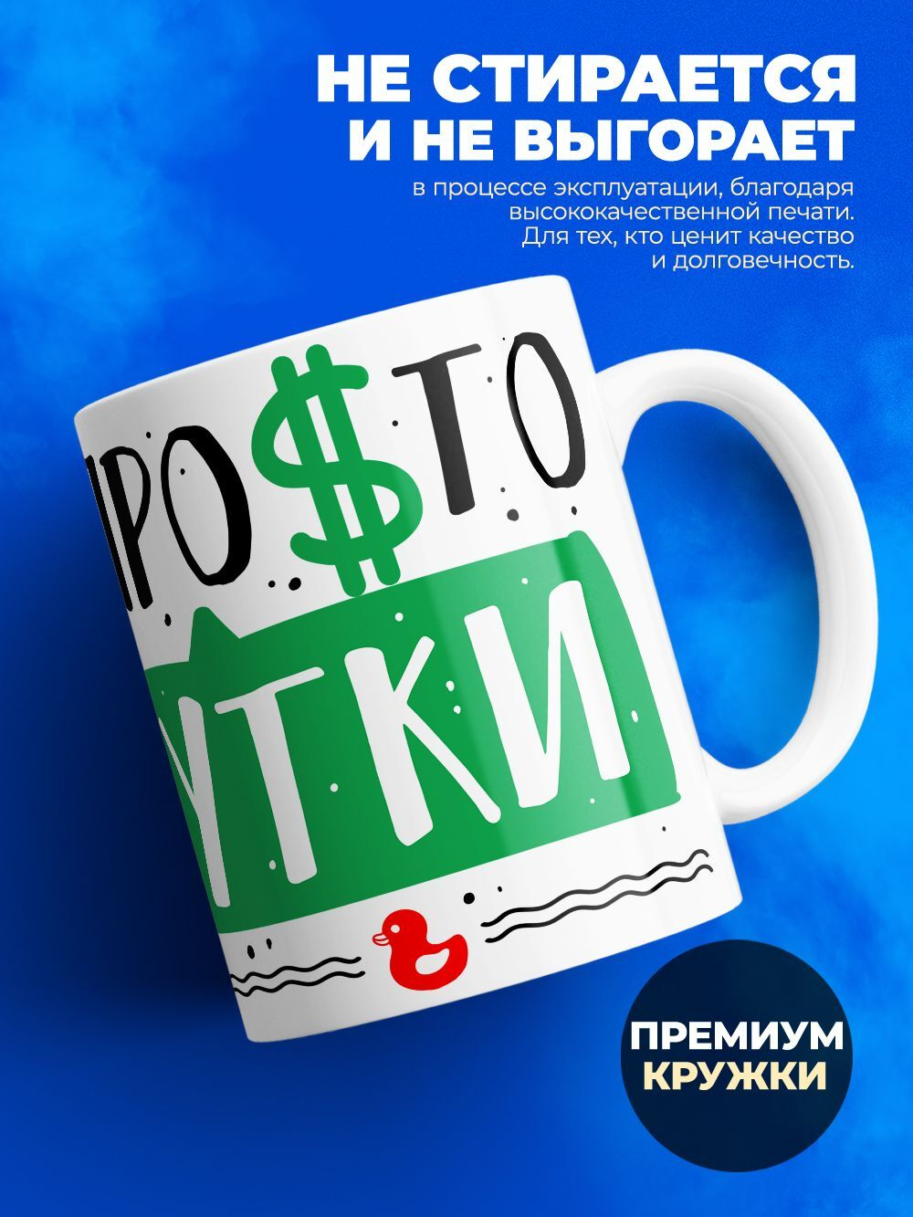Кружка ТМ Ларец, с именем, Лена остальные просто утки, глянцевая, 330мл