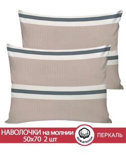 Наволочка комплект 2шт перкаль Сказка "Аляска (компаньон)" 50x70 см на молнии