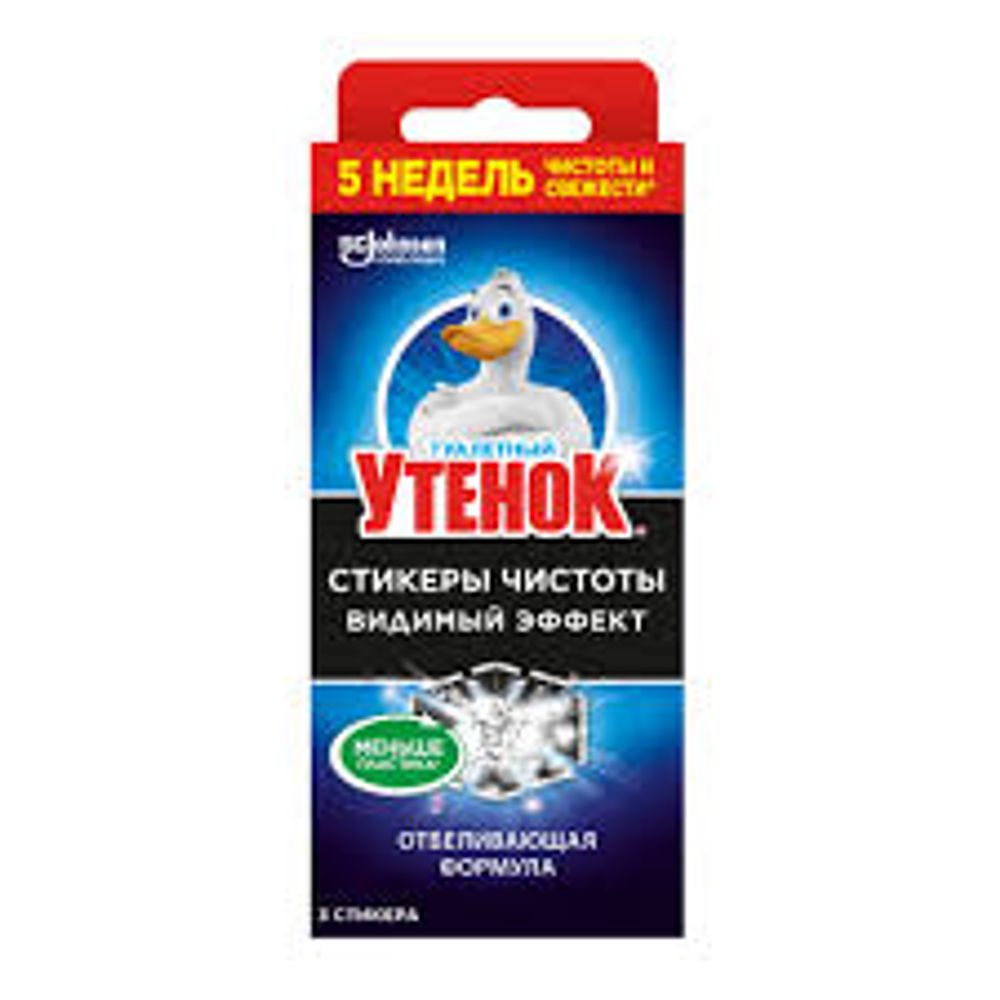 Туалетный Утенок СТИКЕР Чистоты Видимый Эффект 3шт